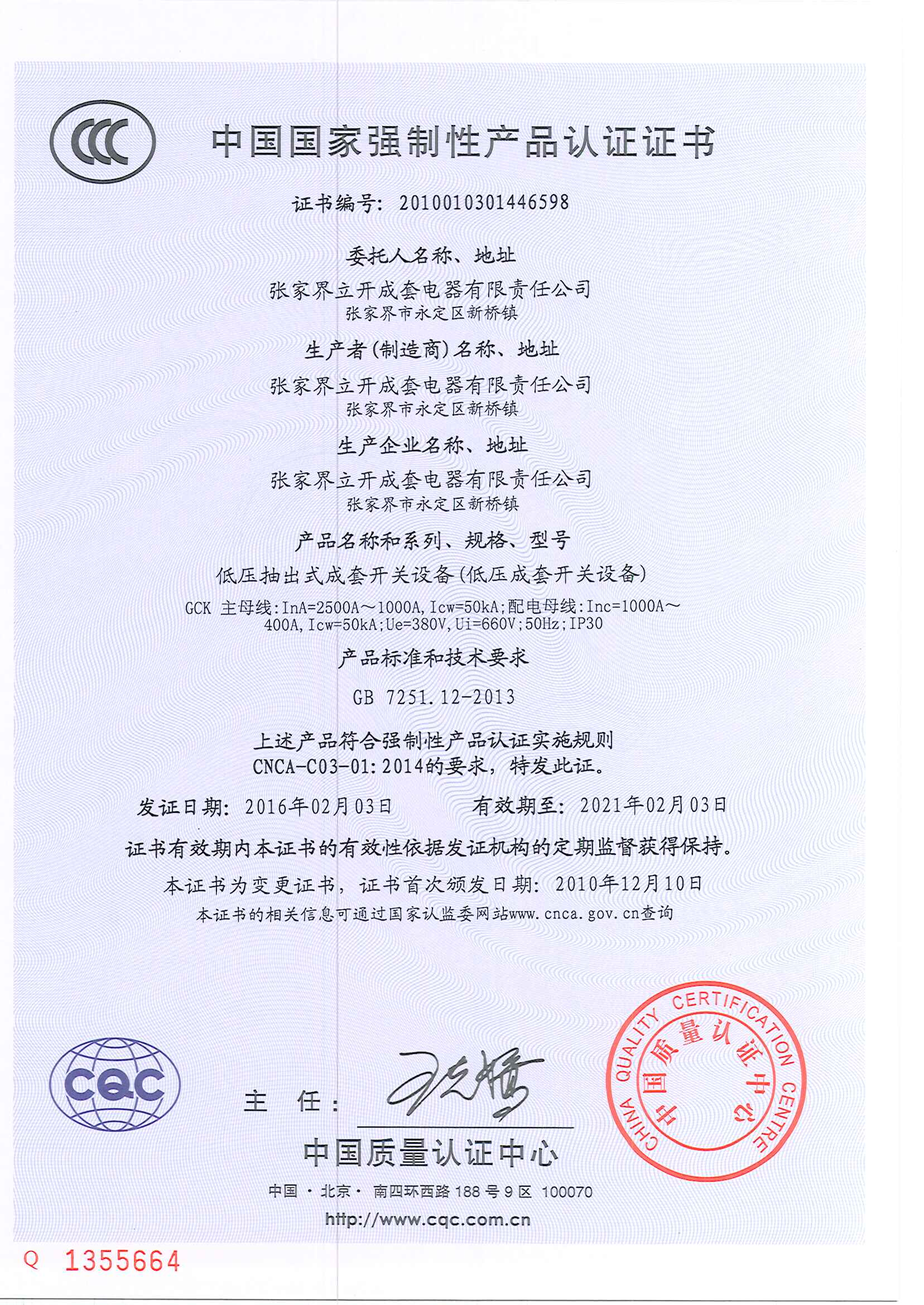 GCK(低壓抽出式成